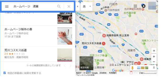 googleマップ検索イメージ